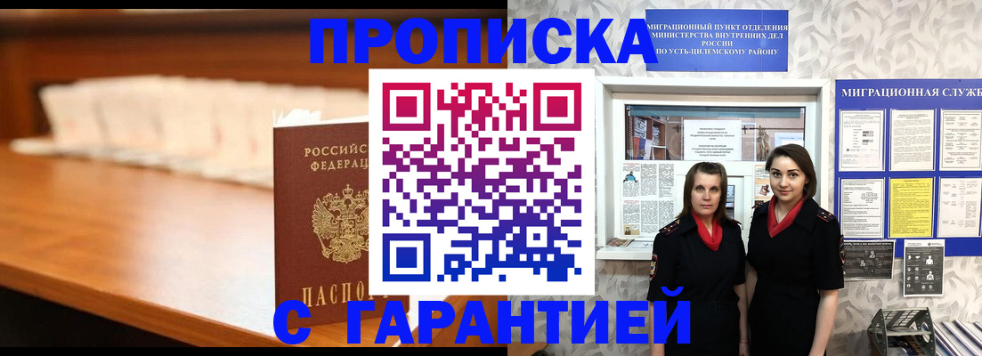 прописка паспорт в Сарове