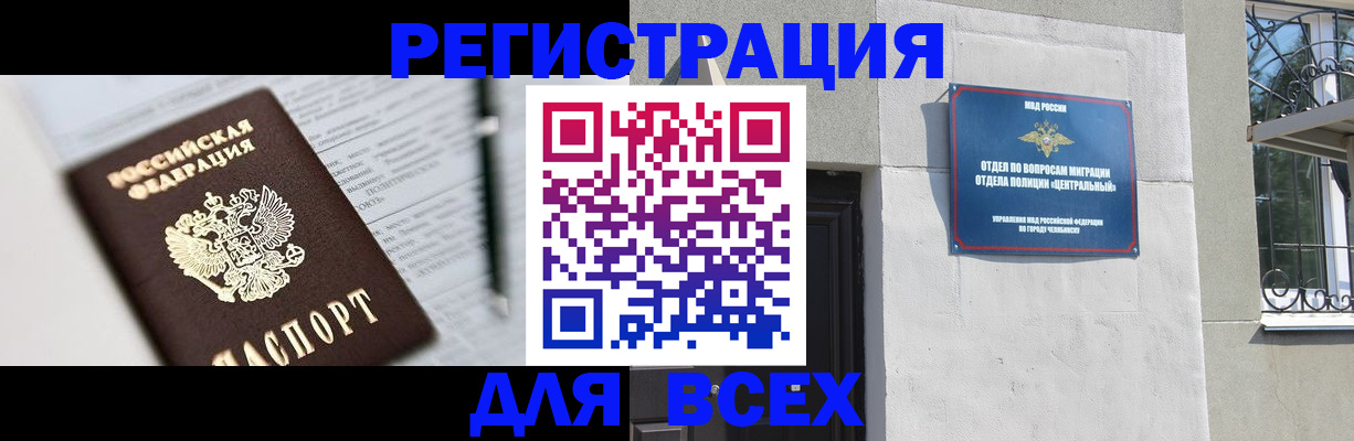 временная регистрация гарантия в Сарове