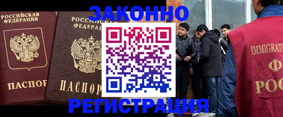 временная регистрация недорого в Сарове