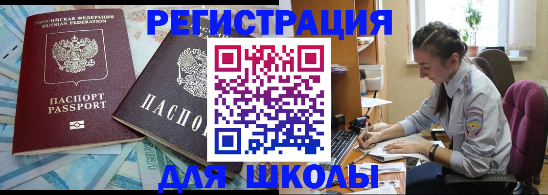 прописка 2025 в Сарове