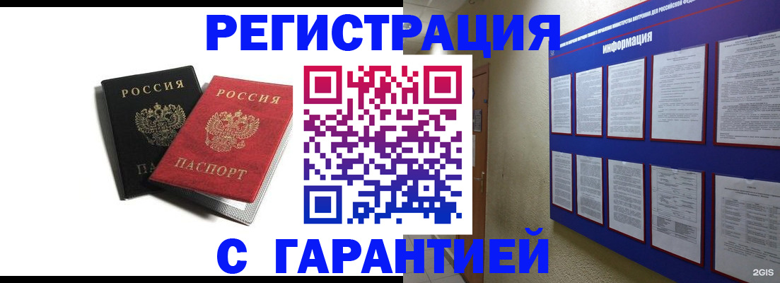 регистрация для дет. сада в Сарове