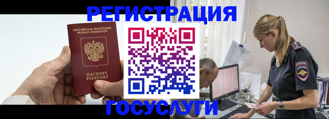 прописка в квартире в Сарове