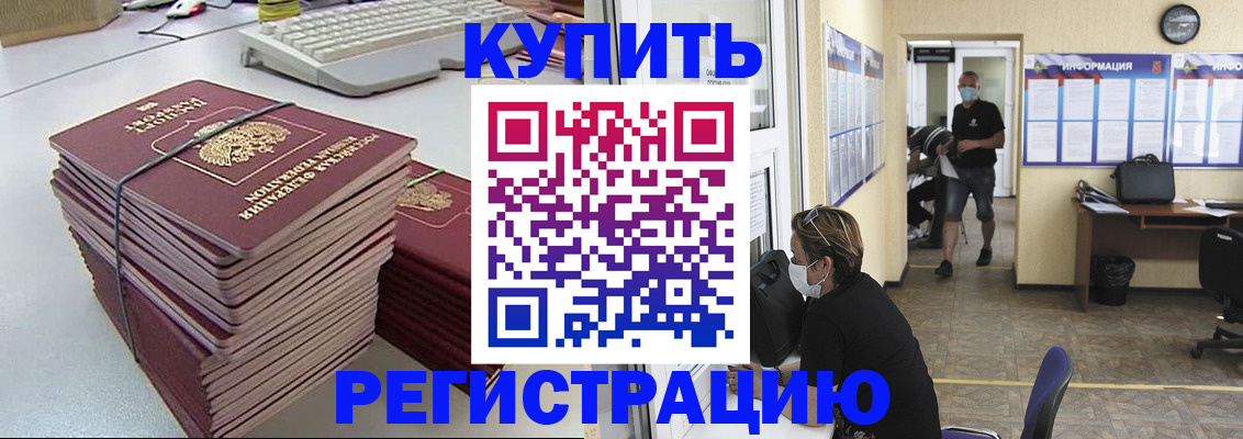прописка поиск в Сарове