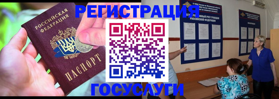 прописка 2025 в Сарове