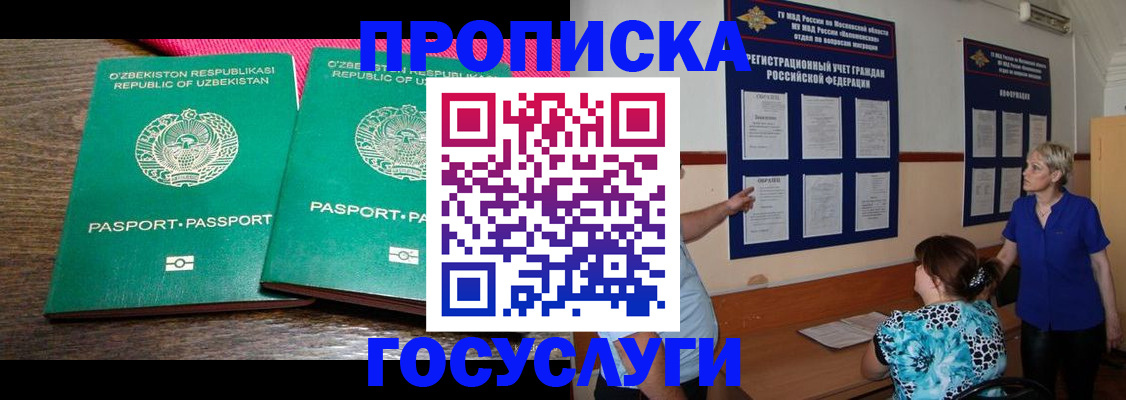 регистрация для дет. сада в Сарове
